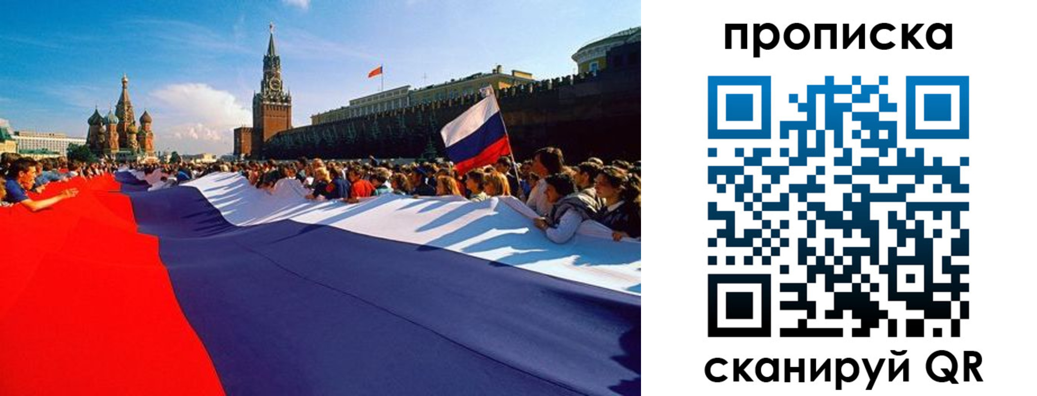 временная регистрация для школы в Нелидово