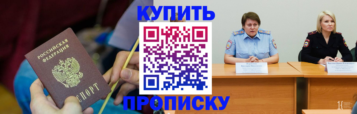 временная регистрация гарантия в Нелидово