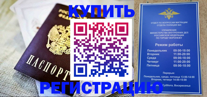 временная регистрация 2025 в Нелидово