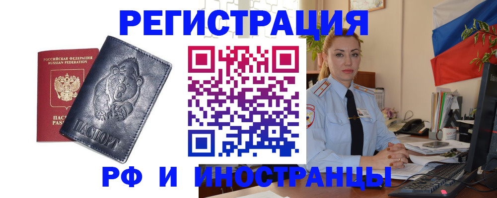 временная регистрация поиск в Нелидово