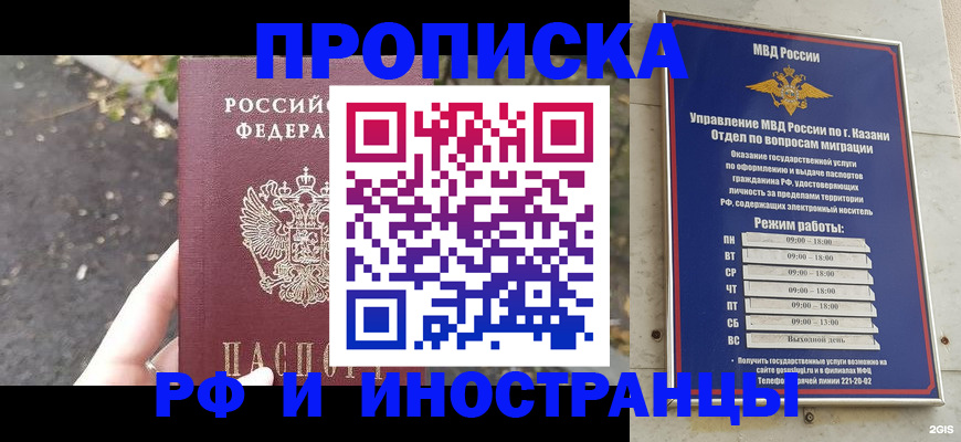 прописка поиск в Нелидово