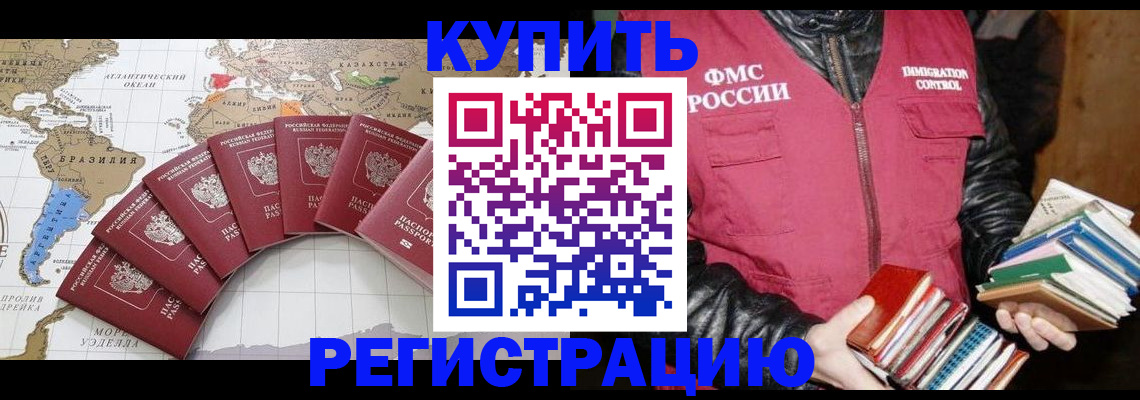 пропишу в квартире в Нелидово