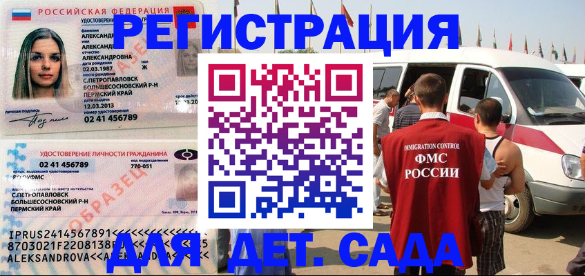 временная регистрация собственник в Нелидово
