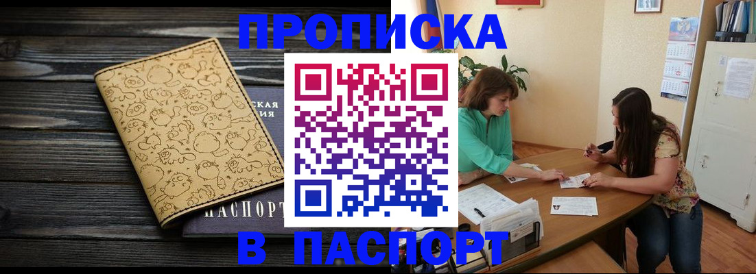 временная регистрация для всех в Нелидово